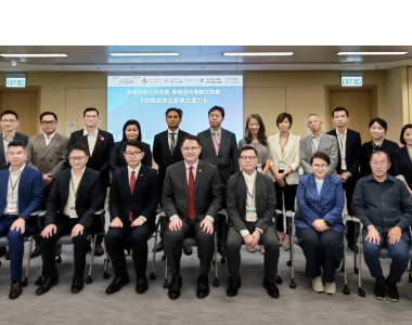 系列专题交流会圆满收官！《循环经济与新质生产力》粤港协同专场献策香港首个五年规划