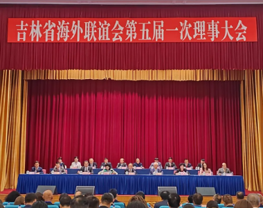 庄守堃受聘吉林省海外联谊会理事 赋能吉港澳深度协同发展