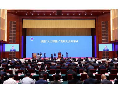 庄守堃受邀出席滇港“人工智能+”发展大会
