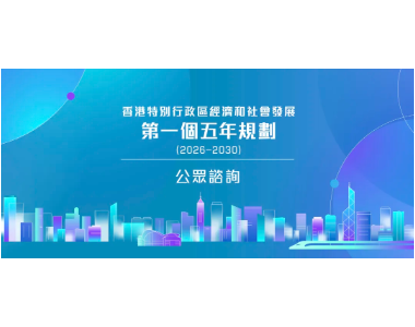 GBA创新智库建言香港五年规划：倡建跨境绿电通道，深化“算电协同”赋能新质生产力