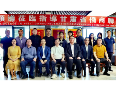 以侨为桥 粤陇携手：庄守堃随广东省侨联考察团赴甘肃座谈，共筑合作新通道