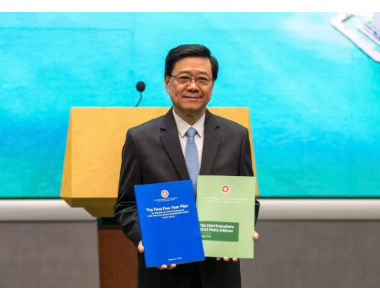 GBA创新智库：香港首个五年规划主动对接“十五五” 为融入国家发展大局开新局