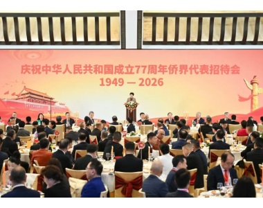 庄守堃出席钓鱼台侨界国庆招待会　凝聚侨心侨力助力中国式现代化